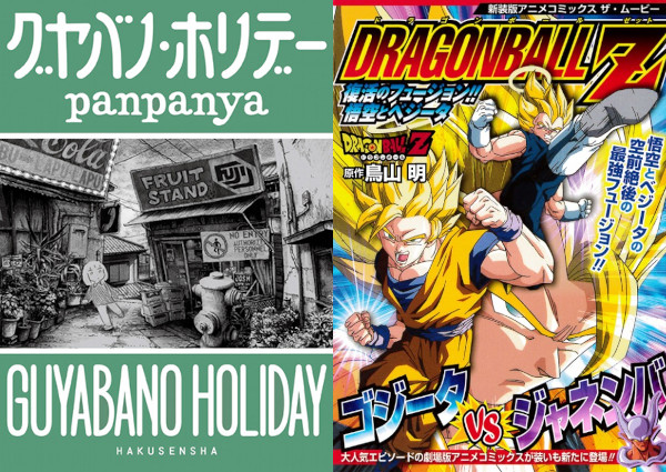 Novità riviste mese giugno Star Comics Novità riviste mese giugno Star Comics